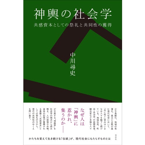 花伝社