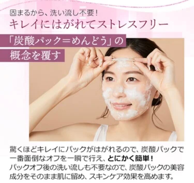 セルロジーコスメ＞ モイストリッチ炭酸パック 5回分 (ホームケア用