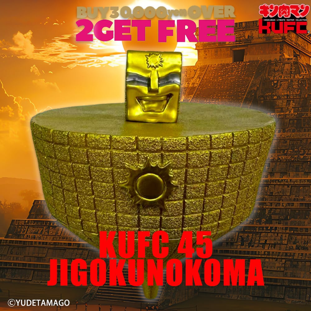KUFC 31 ステカセキング 原作 ステカセゼブラ 残虐 漆黒 | サイクロン