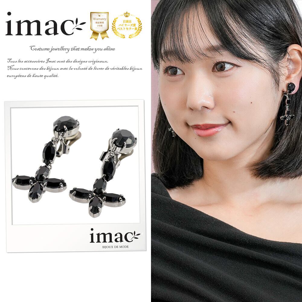 イヤリング ラインストーンブラック ハンギング フラワー er098548 【イマックジュエリー公式】