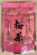 桜茶（桜花塩漬）30g