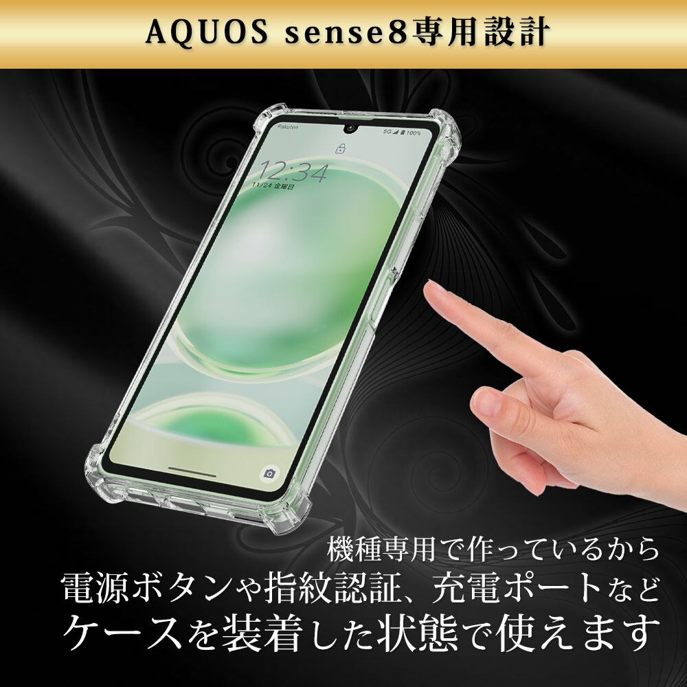 Hy+ AQUOS sense8 耐衝撃 ケース SH-54D SHG11 カバー ストラップ