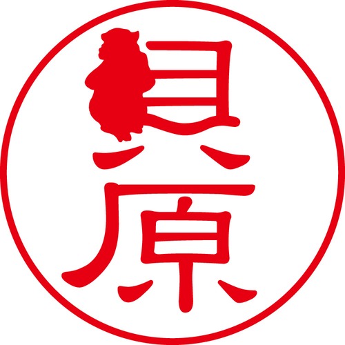 貝原 - カジュアル（商品コード：05282）