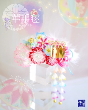 【華手毬】バレッタタイプ花かんざし