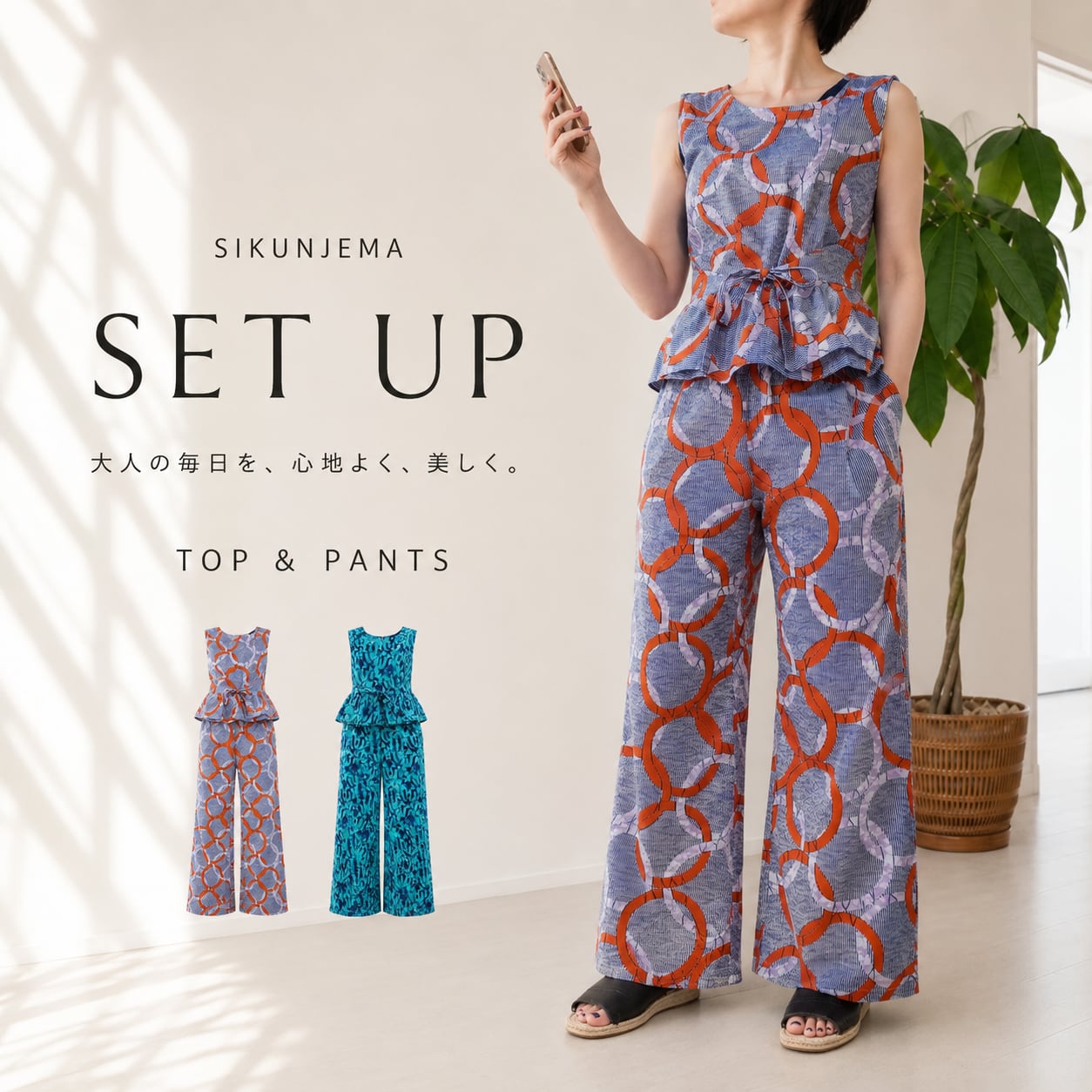 セットアップ   - 2種 - pants version