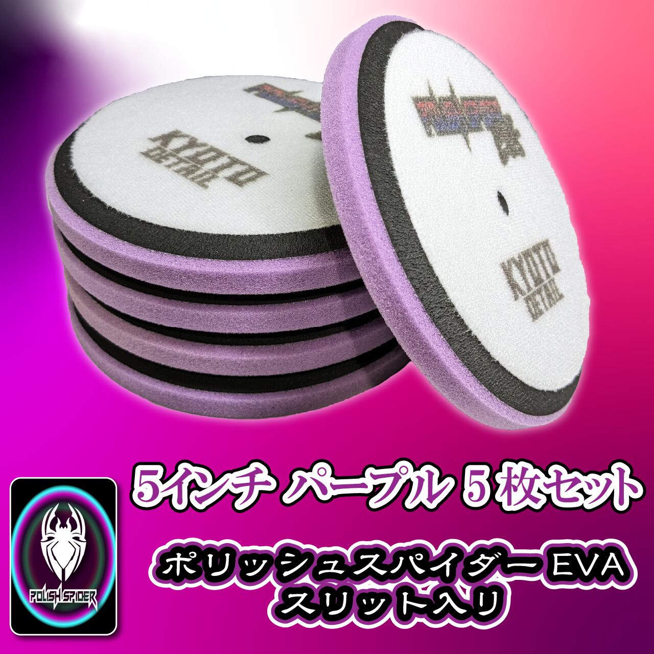 5インチパープルウールバフ20枚セット 5インチパープルウールバフ20枚セット
