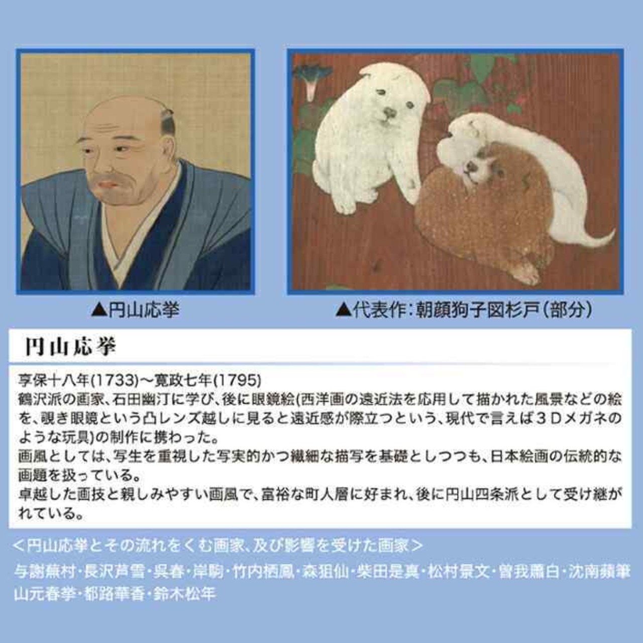 【のれん】円山応挙 蔦鴨図幅85ｘ丈150cm