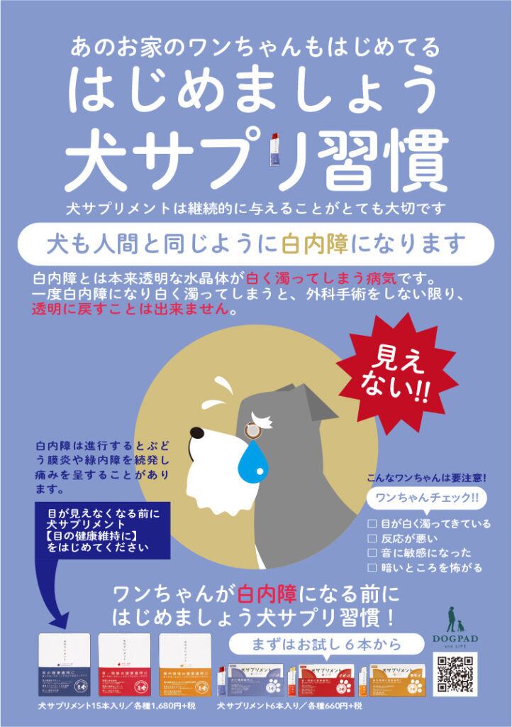 Dogpad ドッグパッド 犬用サプリメント ミックスベリー味 お徳用30本入りパック 目の健康維持に アスタキサンチン ルテイン ドッグフード Pet Medic Dogpad ドッグパッド 犬用サプリメント ミックスベリー味 お徳用30本入りパック 目の健康維持に アスタキサンチン ルテイン ドッグフード Pet Medic