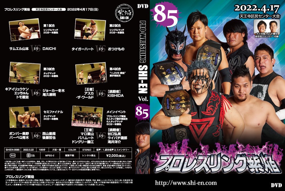 新日本プロレスリング THE REVIVAL~復活~ Vol.13 ＆ 14 新日本プロレスリング THE REVIVAL~復活~ Vol.13 ＆ 14 新日本プロレス