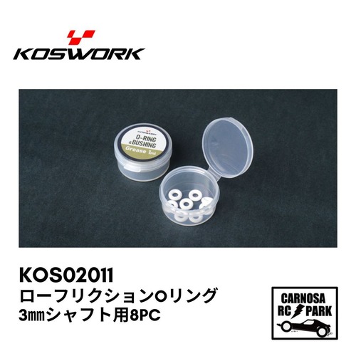 【KOSWORK コスワーク】ローフリクション Oリング 3mmシャフト用 8pcs (Oリンググリス付)［KOS02011］