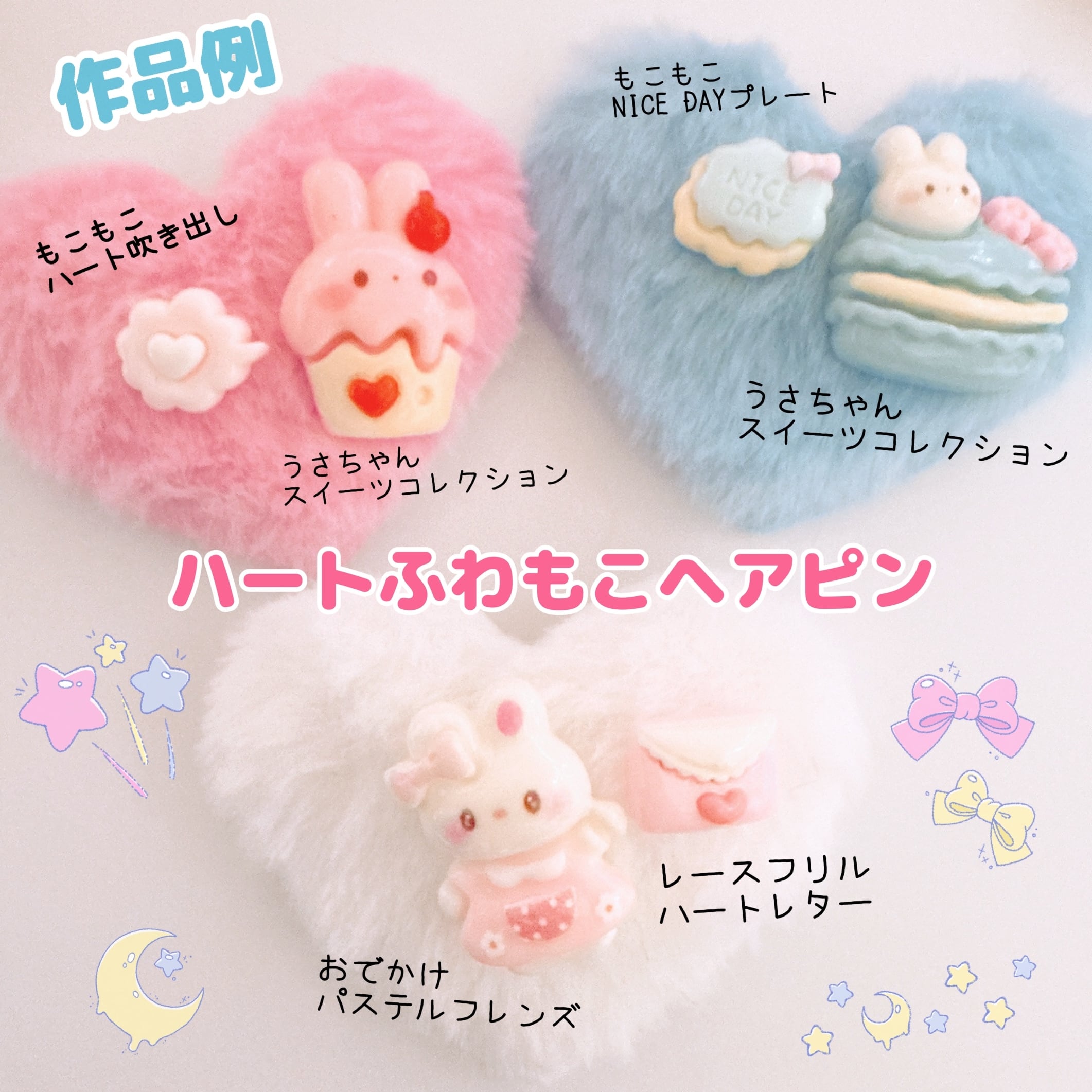 D107）4個ランダム ミニサイズ レースフリル♡ハートレター お手紙