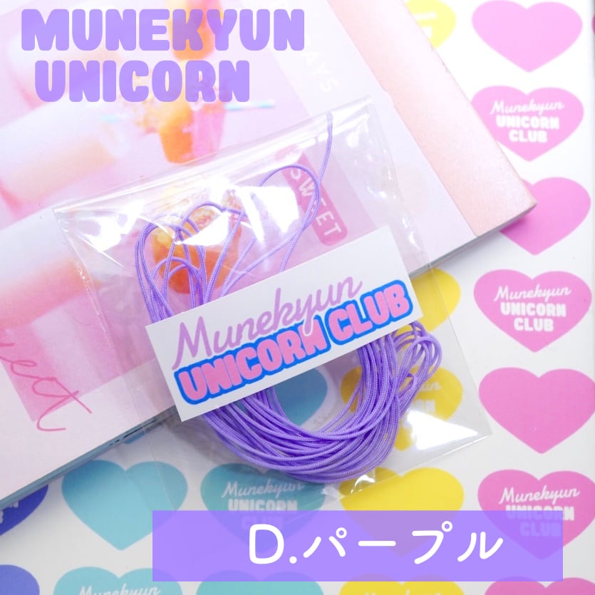 D511【4m】カラフル ビーズ紐 4mカット | デコパーツとビーズのせかい