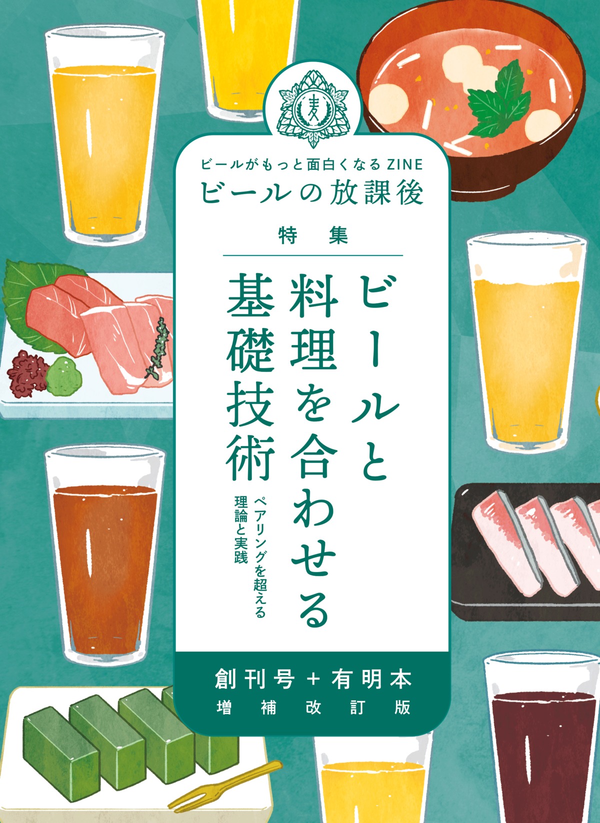 びーるまいう　 8ce09397cf50ee1ab829ead9a71654