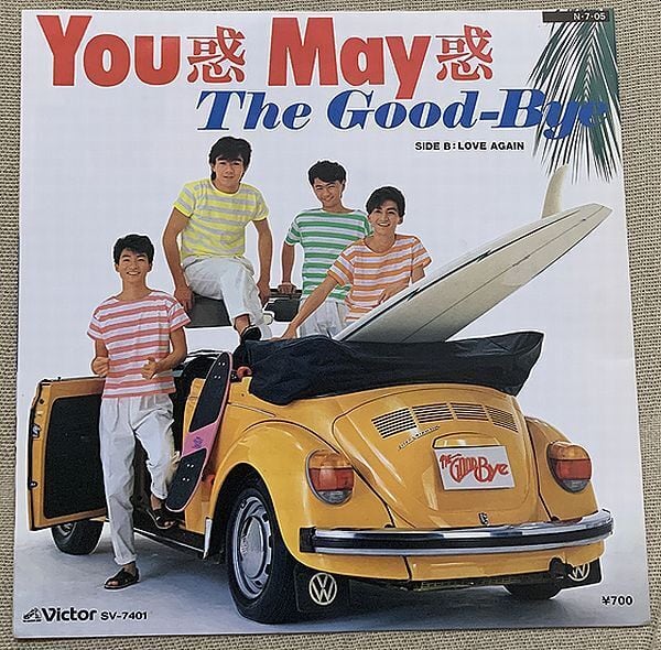 ☆松本典子 / 青い風のビーチサイド | soul respect records