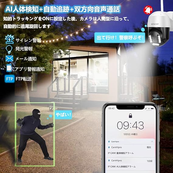KPACOT 防犯カメラ 屋外 ワイヤレス SIM カメラ 500万画素 4G カメラ