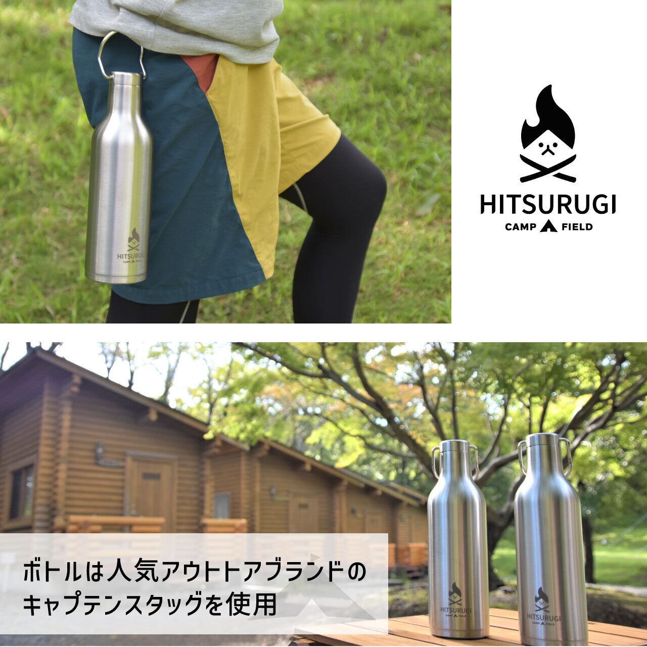 火剣山ロゴ ステンレスボトル | 菊川市観光協会オンラインショップ