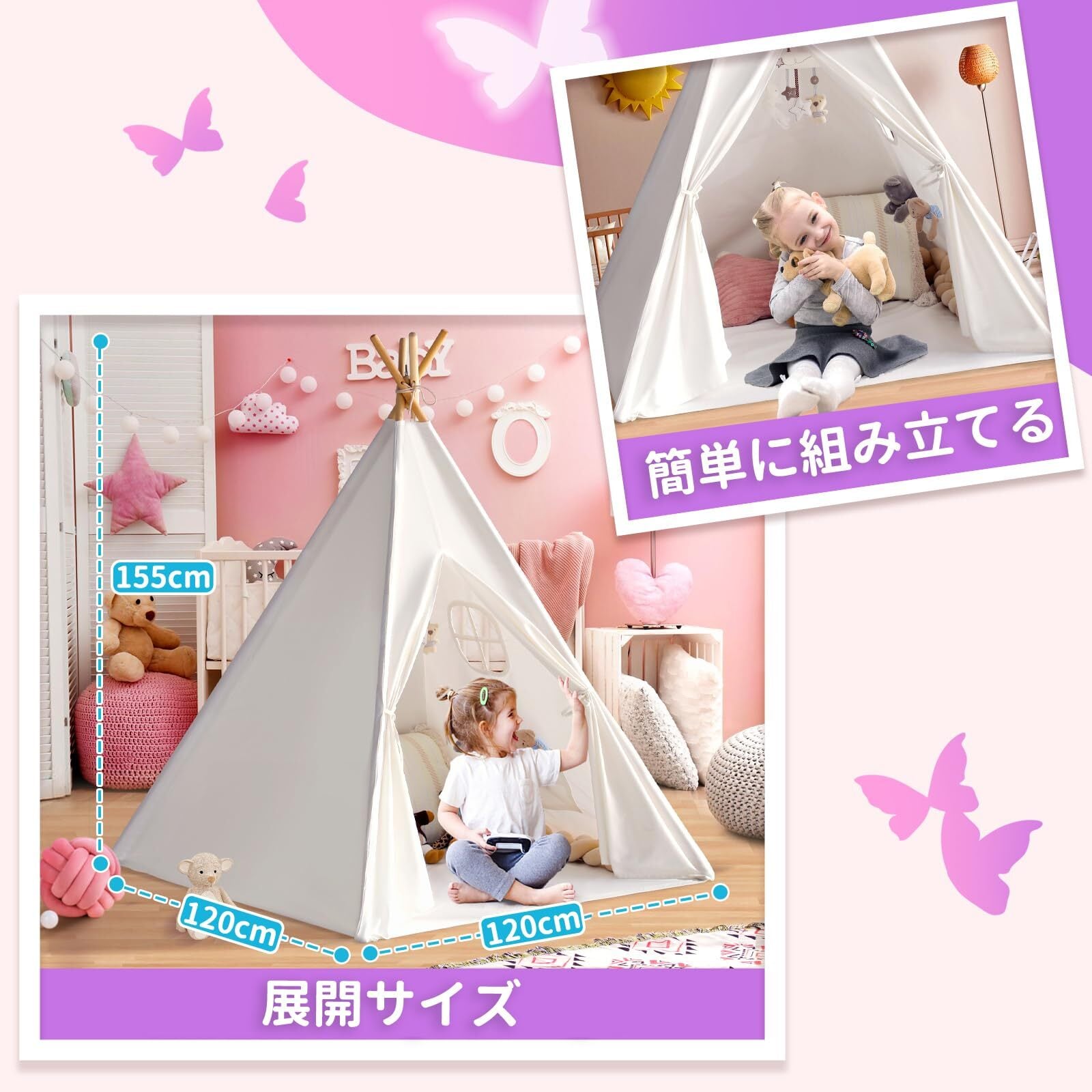 特価セール】キッズテント 子供テント 室内テント TEEPEE ティピー