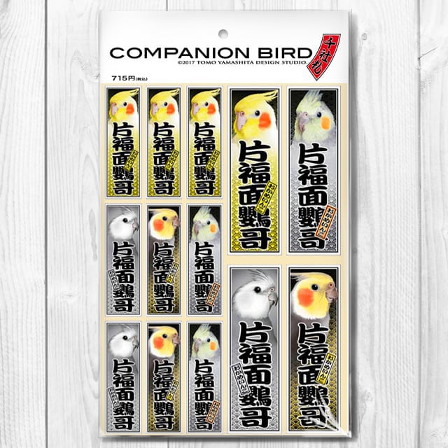 オカメインコ千社札ステッカー | TOMOYAMASHITA DESIGN オカメインコ千社札ステッカー | TOMOYAMASHITA DESIGN