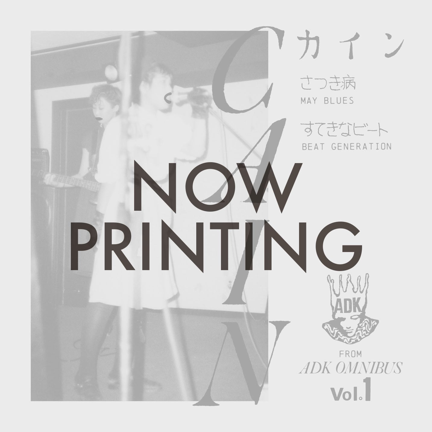 7EP | RECORD SHOP MISERY