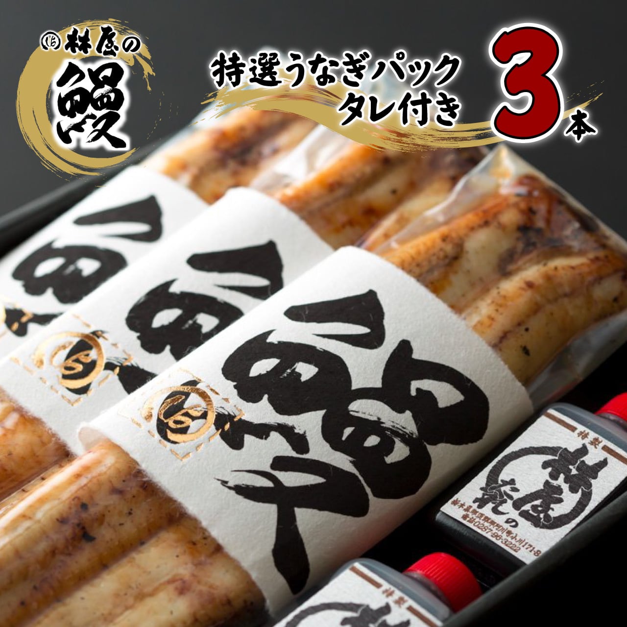 天然うなぎ開き　3本　100g1000円！ 食品 天然うなぎ開き 3本 100g1000円！