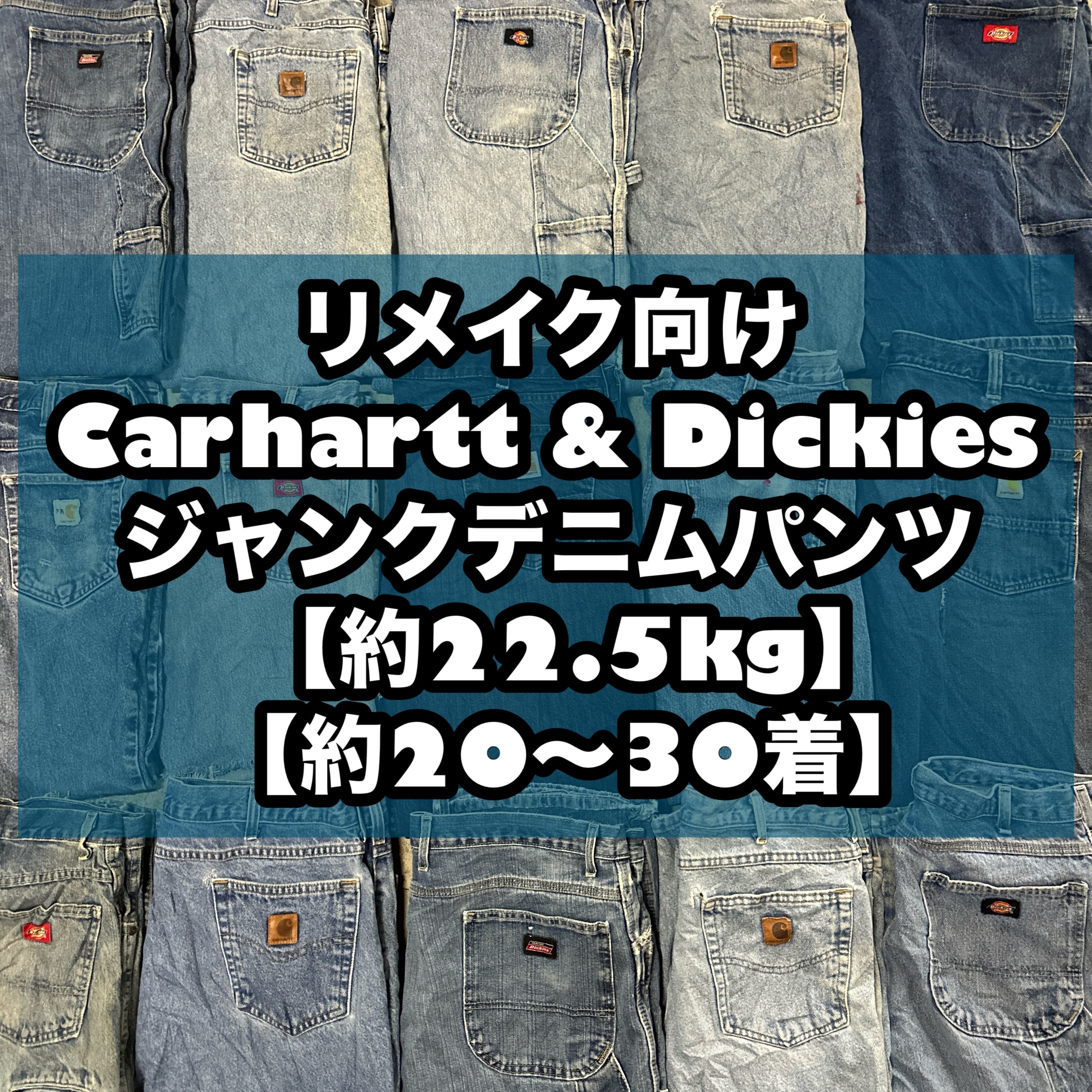 22.5kgハーフベール(お試しや少量仕入れの方向け) | SAVERS