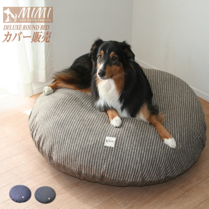 在庫限り 国産【MIMI】デラックス ラウンド ベッド おしゃれ 在庫限り 国産【MIMI】デラックス ラウンド ベッド おしゃれ