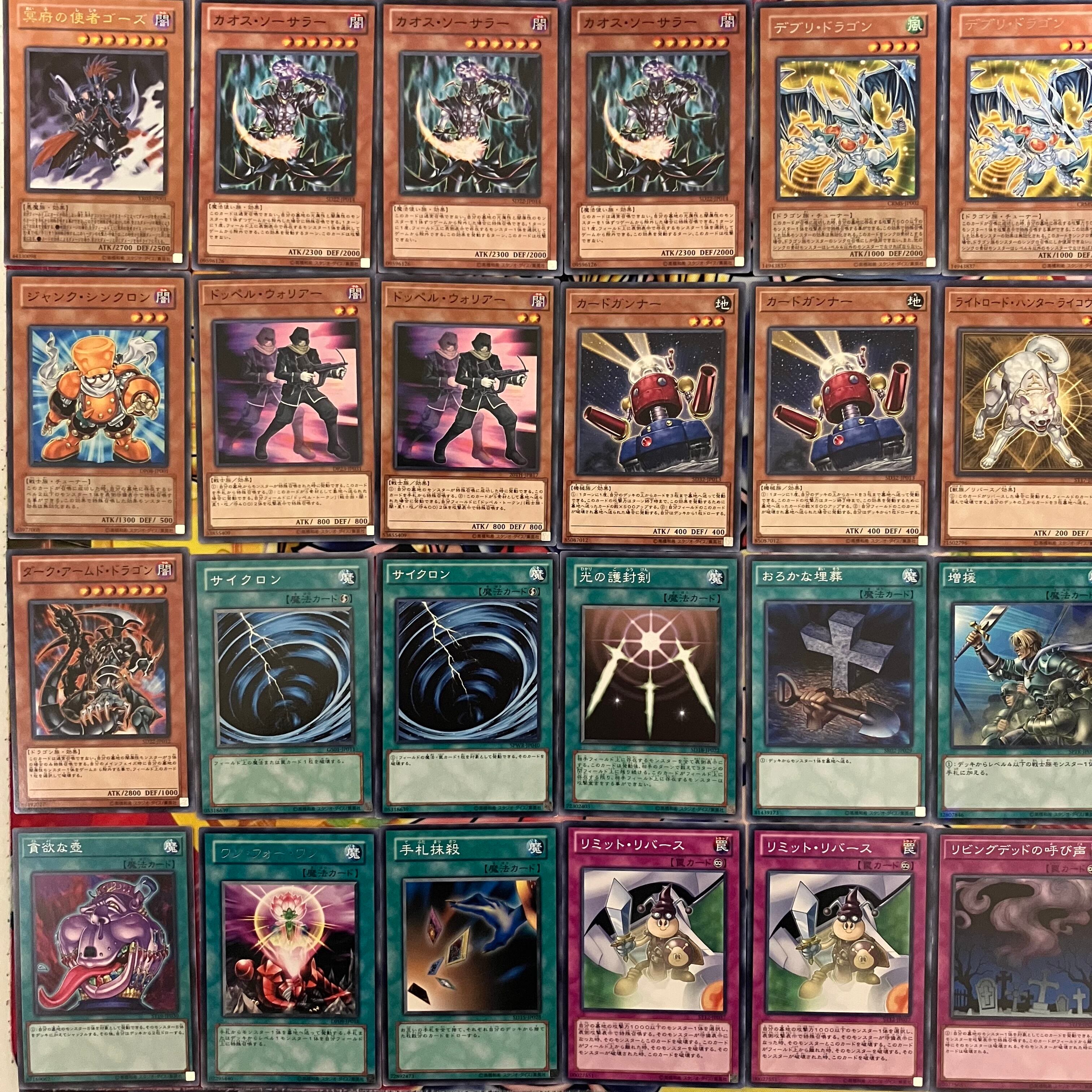 1103環境 デブリダンディ ジャンド デッキ 遊戯王 ゲートボール | Pay ID