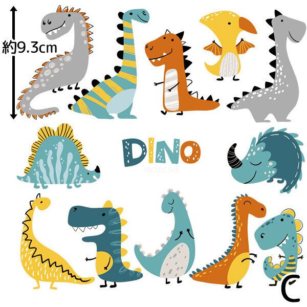 259 恐竜 DINO アイロン転写シート アイロンプリントシート 恐竜 動物 転写 アイロン シール DIY