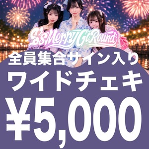 【IMGR-018/オンライン特典会】08/28 I's Merry Go Round 全員集合ワイドチェキ【浴衣衣装】
