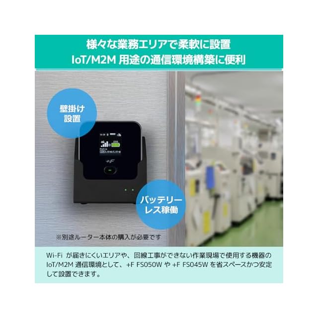 富士ソフト +F 充電/LANステーション （+F FS050W/+F FS045W対応