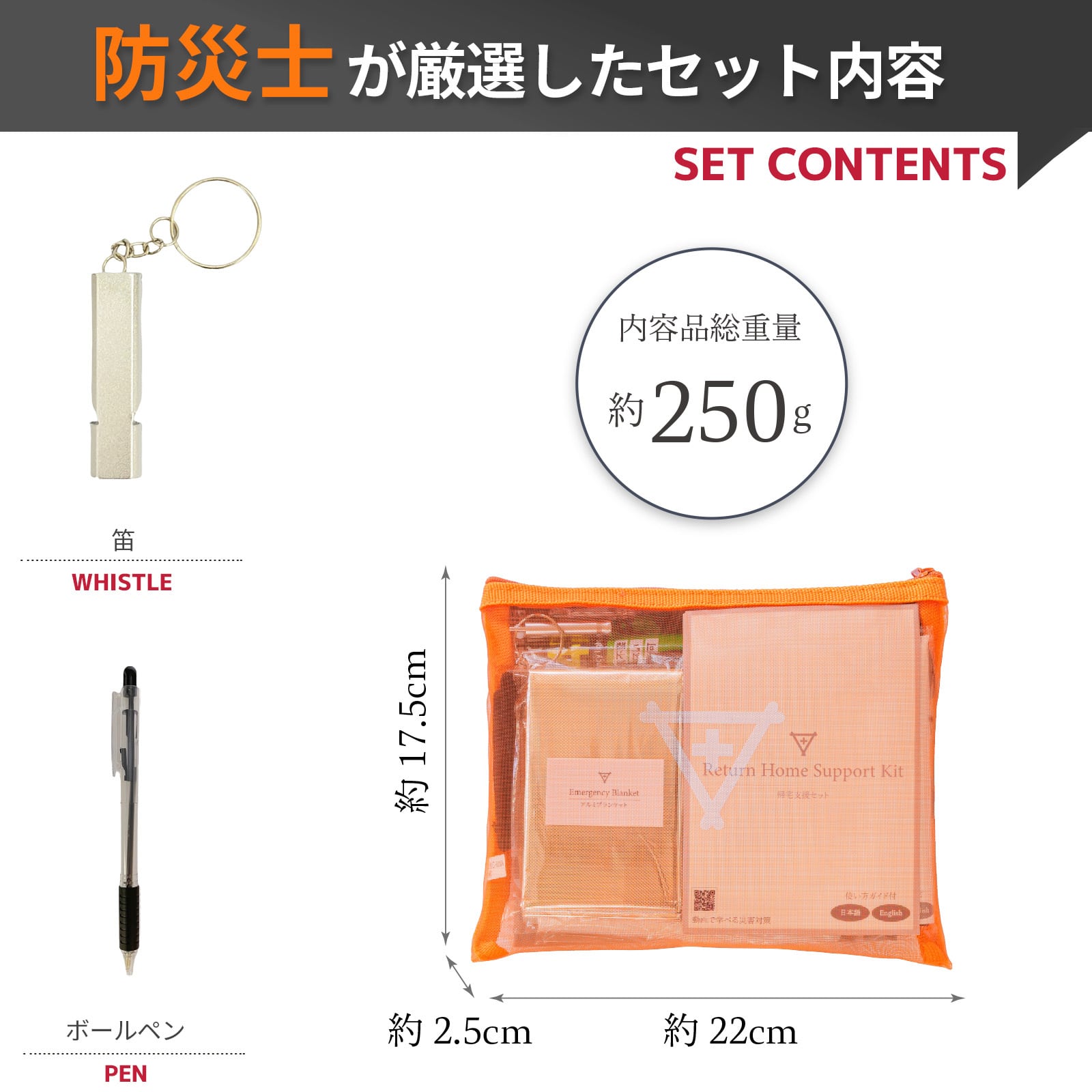 帰宅支援セット A5サイズ フラバ 一晩過ごす用 防災セット 一人用 帰宅