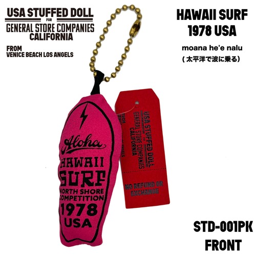 USA STUFFED DOLL KEYCHAIN  SURF HAWAII サーフ ハワイ アメリカン マスコット キーホルダー ; STD-001PK