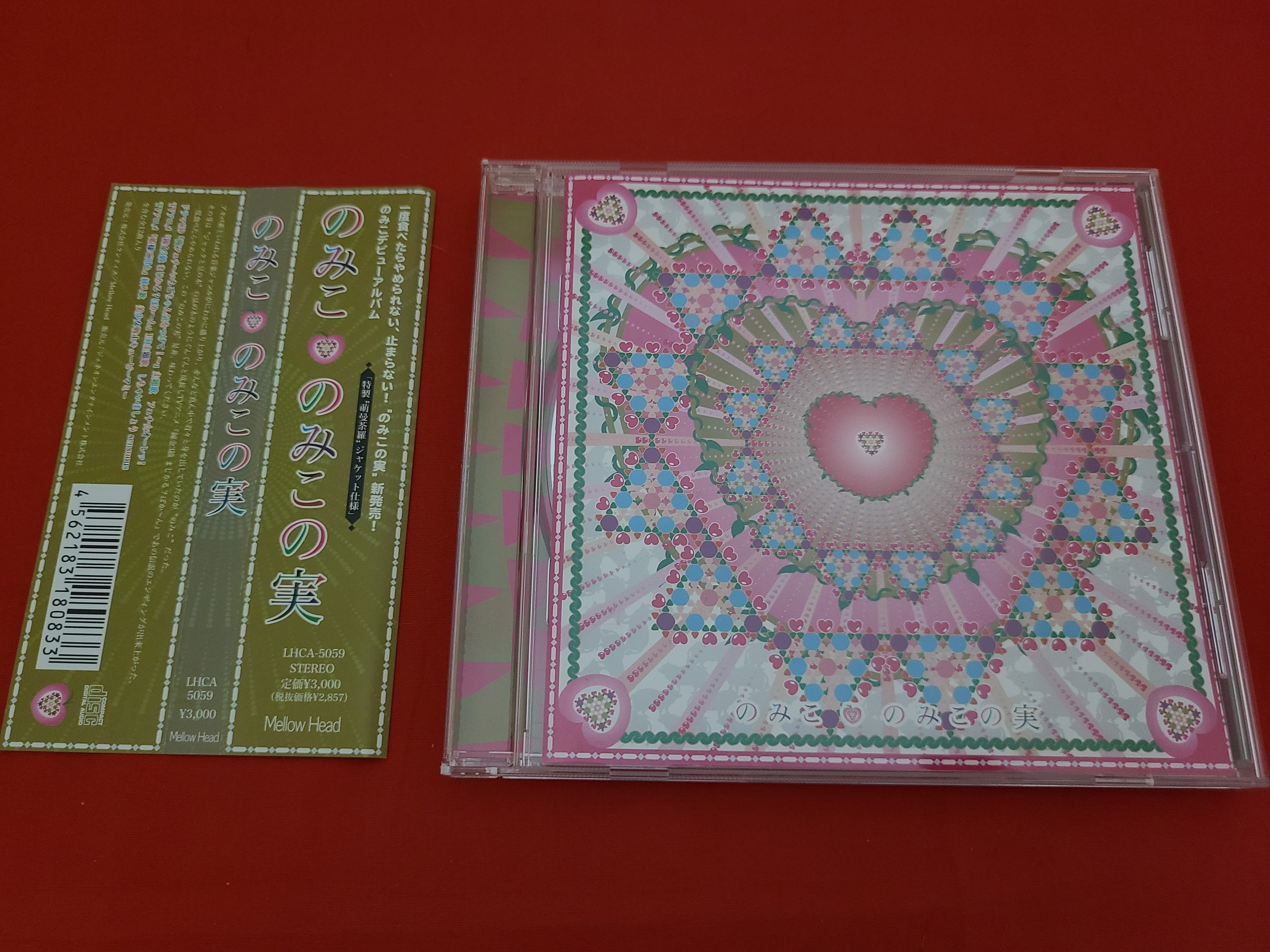 稀少！同人誌 ホラー作品 「樹海虫」作者 呪みちる 直筆サイン入り
