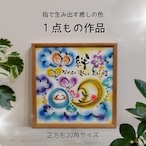 【原画1点もの】正方形20角/2026.1月制作
