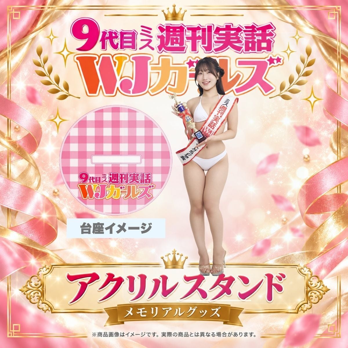 【上瀬ももな】アクリルスタンド【メモリアルグッズ】
