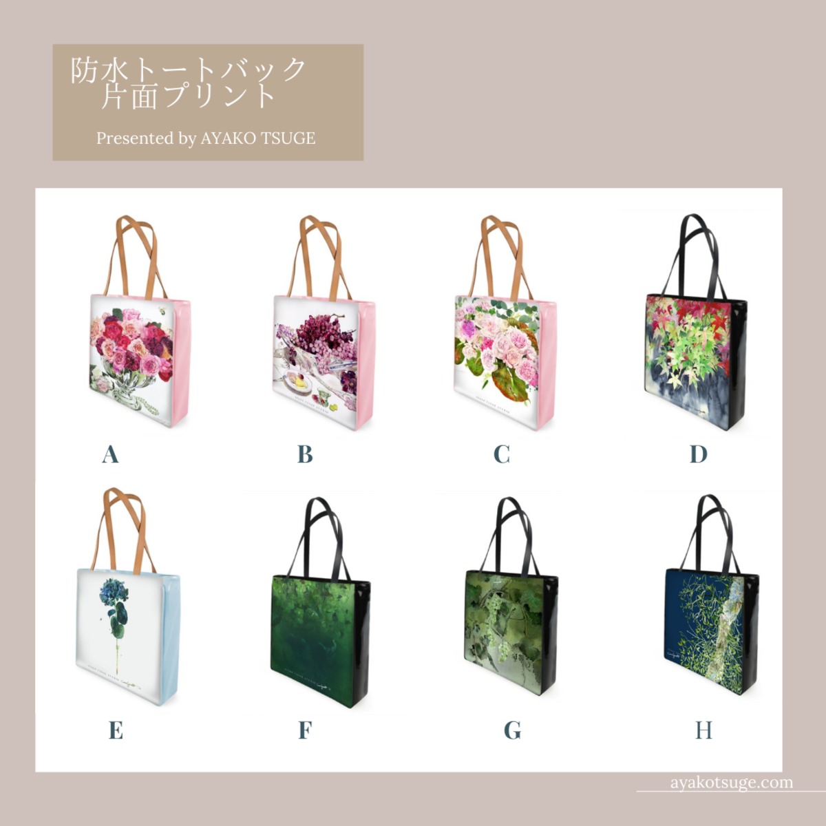 受注生産】オリジナル防水トートバッグ ウォータープルーフトート