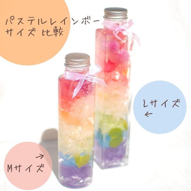 にじいろハーバリウム Mサイズ 150ml レインボー 虹色 | hanaco
