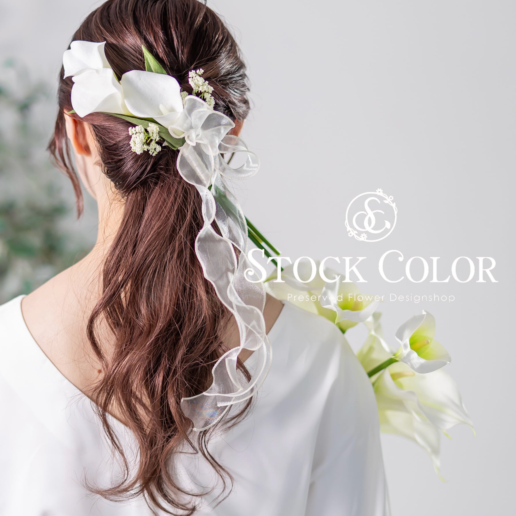 カラーリリィとオーガンジーリボンのヘッドドレス/ヘアアクセサリー