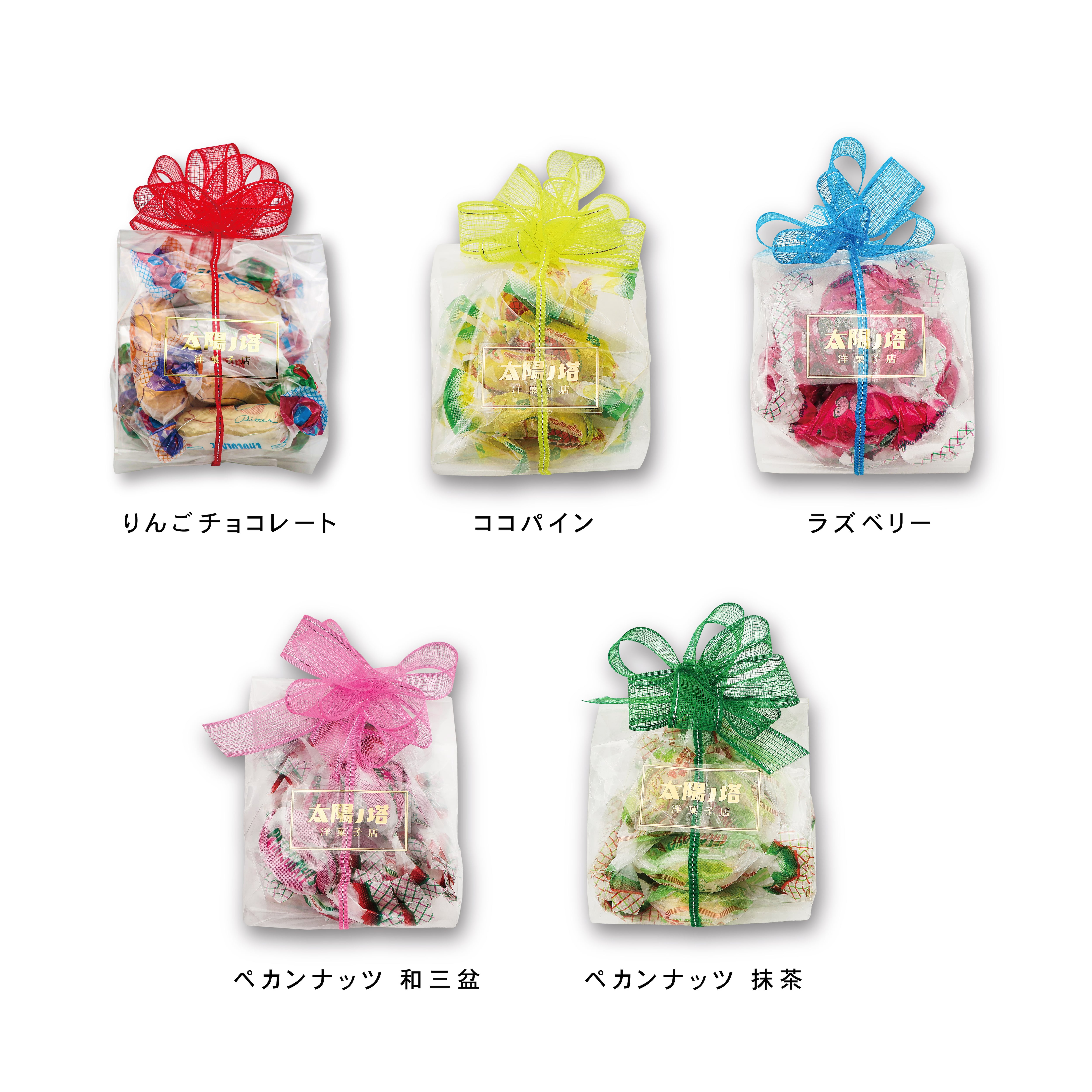 りんごチョコレート7個入袋 (ミルク/ビター/シナモン) | 太陽ノ塔