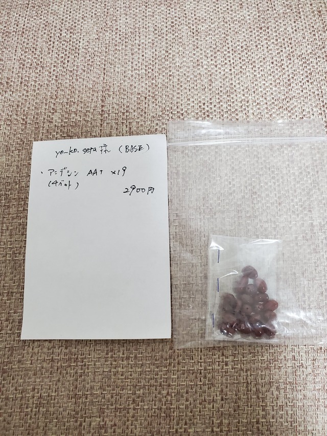 yo_ko.seta様、アンデシン