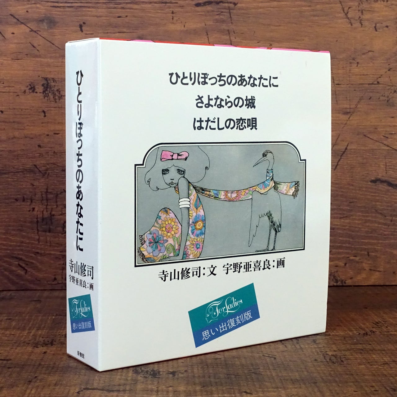 岩波文庫　ゲーテ詩集 全4巻一括　片山敏彦　復刊帯カバー　未読美品 ゲーテ詩集 全4冊揃い （岩波文庫 赤406）(ゲーテ著 ; 片山敏彦訳