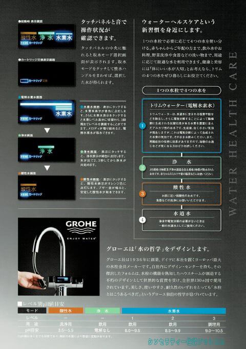 日本トリム 電解水素水整水器 トリムイオングラシア スワン型 送料無料