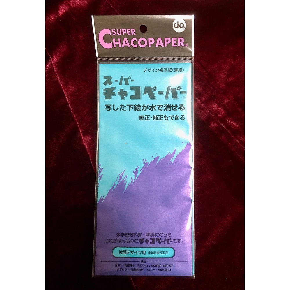 未使用・未開封】筆17本とチャコペーパー