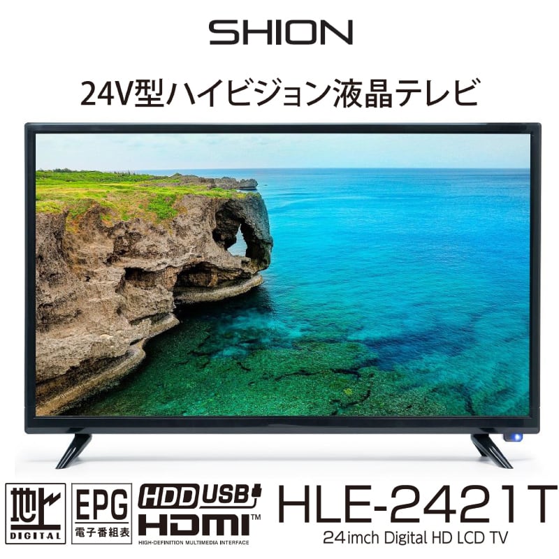 24型DVD再生機能付き液晶テレビ