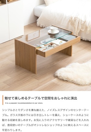 ガラス天板 センターテーブル 幅75cm