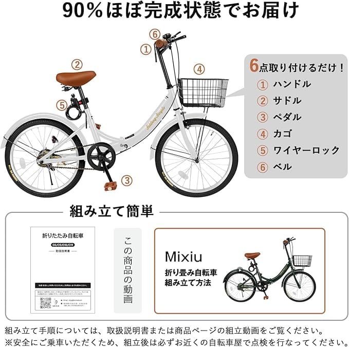 Mixiu 折りたたみ自転車 20インチ 小型 軽量 折り畳み自転車 高炭素鋼