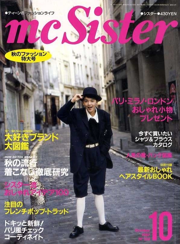 vivienne 　mc Sister 14冊 mc sister エムシーシスター 214 | magnif