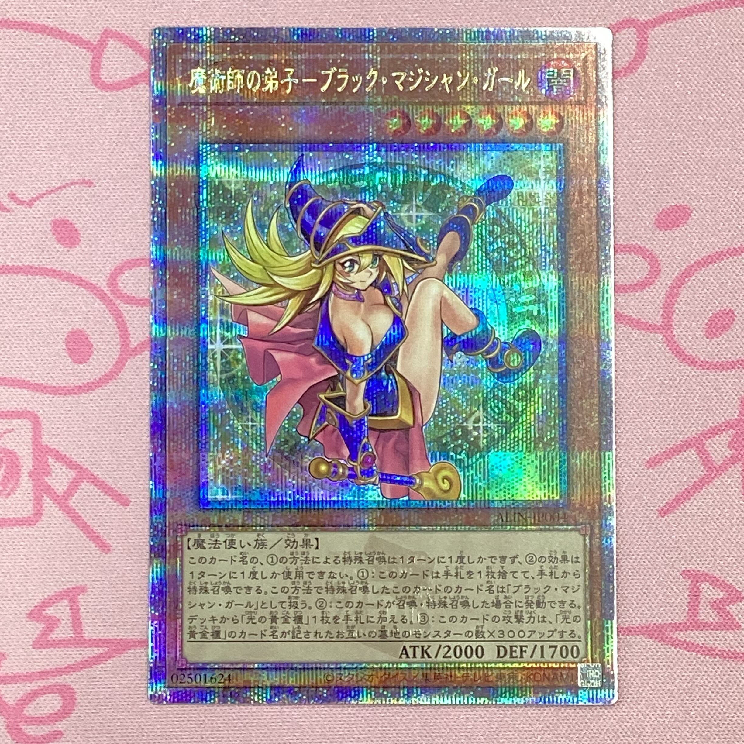 【Aランク】魔術師の弟子-ブラック・マジシャン・ガール 25th