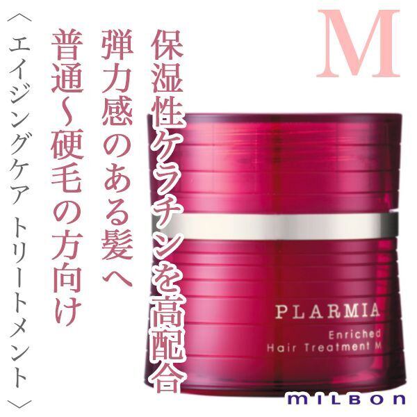 ミルボン プラーミア エンリッチド トリートメントＭ (2500gパック) 詰替用