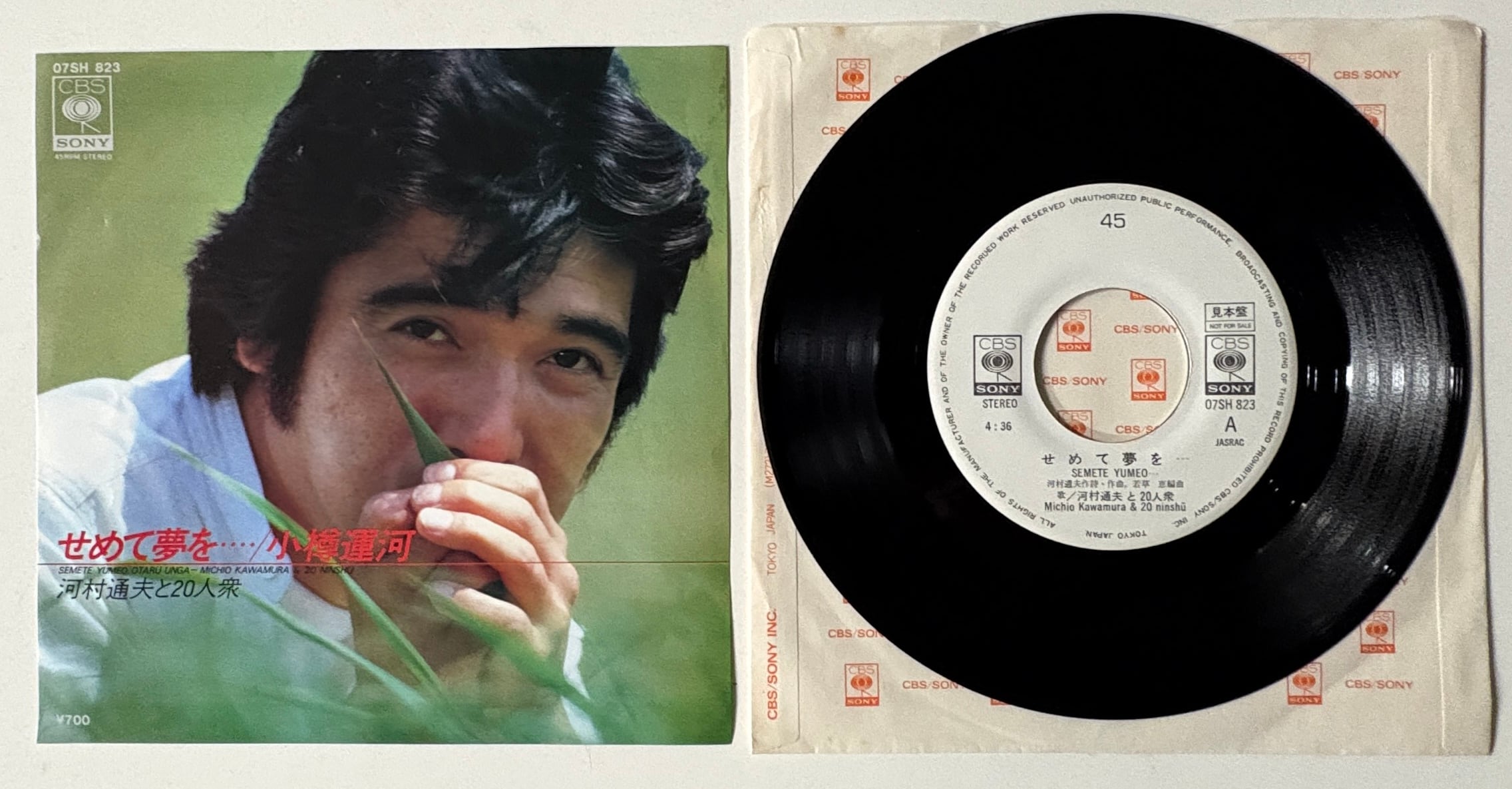坂本龍一／MOVING ON【12インチ】 | ナカムラエレキレコード